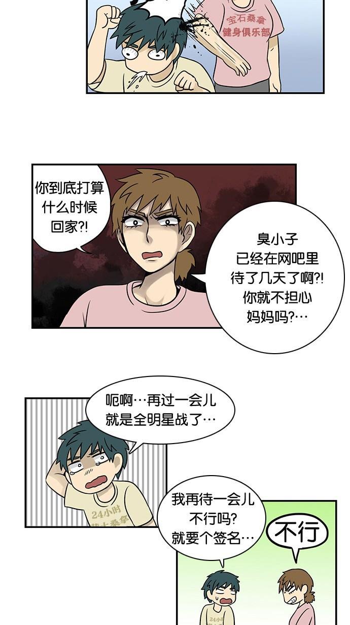 邻家小龙韩漫全集-[第28&amp;29话] 能为某些事物狂热是一件幸福的事&amp;明朗青年郭敏俊无删减无遮挡章节图片 
