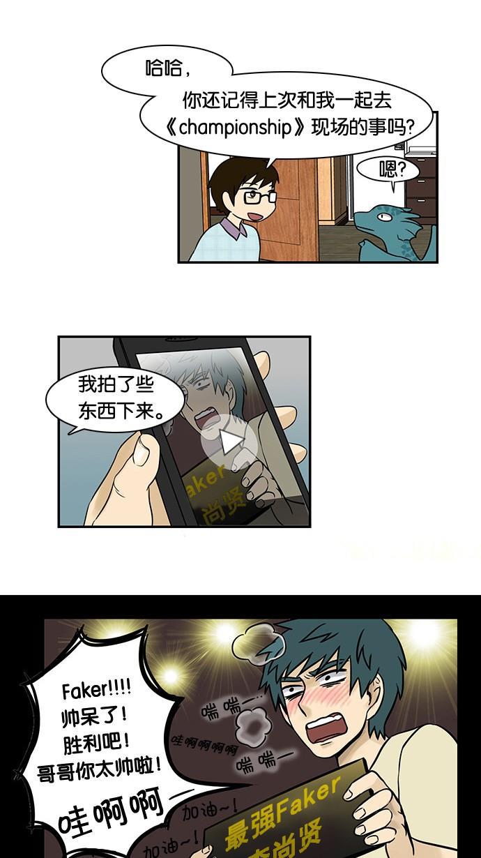 邻家小龙韩漫全集-[第28&amp;29话] 能为某些事物狂热是一件幸福的事&amp;明朗青年郭敏俊无删减无遮挡章节图片 