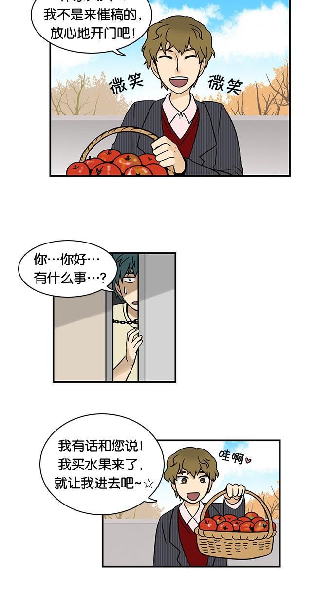邻家小龙韩漫全集-[第28&amp;29话] 能为某些事物狂热是一件幸福的事&amp;明朗青年郭敏俊无删减无遮挡章节图片 