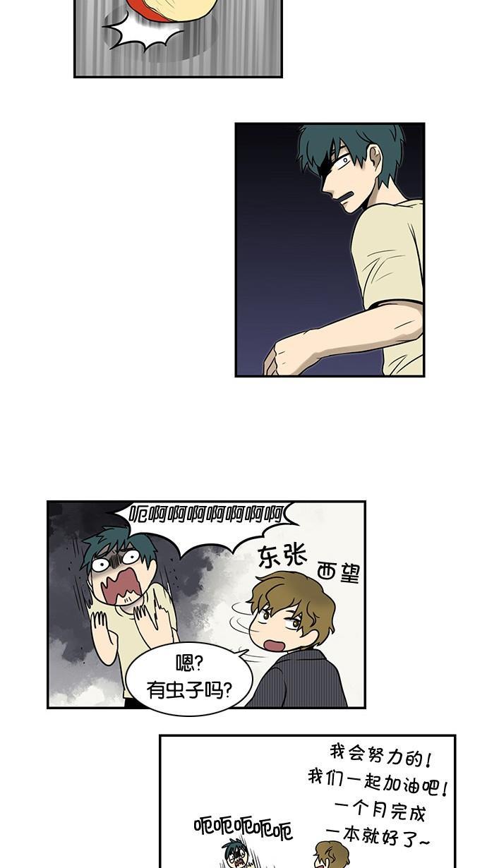 邻家小龙韩漫全集-[第28&amp;29话] 能为某些事物狂热是一件幸福的事&amp;明朗青年郭敏俊无删减无遮挡章节图片 