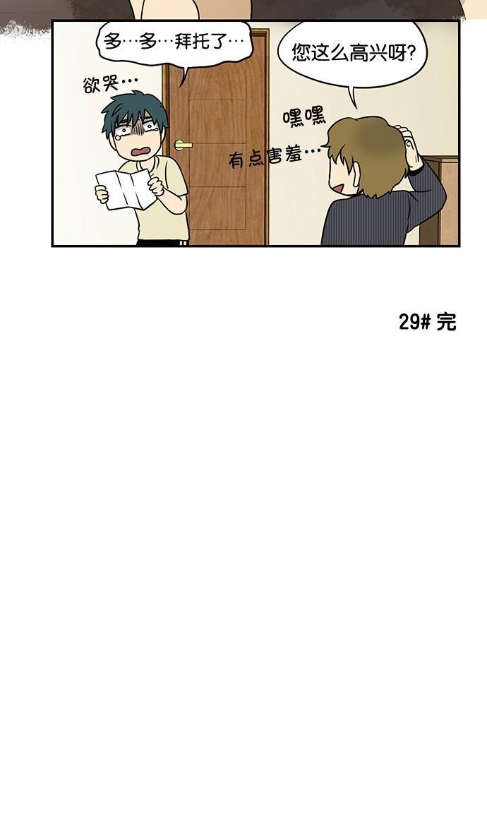 邻家小龙韩漫全集-[第28&amp;29话] 能为某些事物狂热是一件幸福的事&amp;明朗青年郭敏俊无删减无遮挡章节图片 