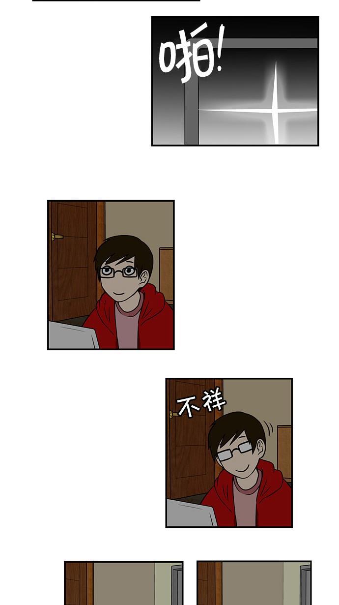 邻家小龙韩漫全集-[第31话] 停电和不爱保存和看着这一切发生的截稿日期无删减无遮挡章节图片 