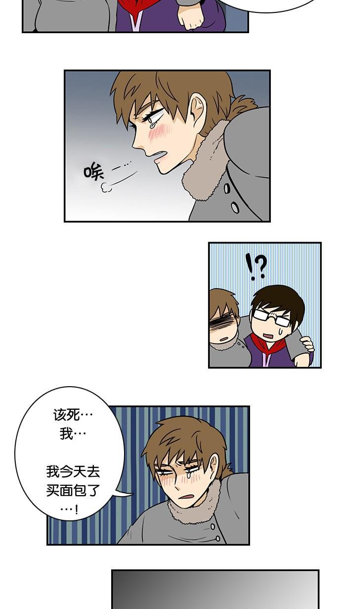 邻家小龙韩漫全集-[第31话] 停电和不爱保存和看着这一切发生的截稿日期无删减无遮挡章节图片 