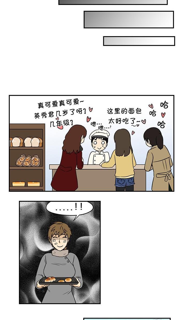 邻家小龙韩漫全集-[第31话] 停电和不爱保存和看着这一切发生的截稿日期无删减无遮挡章节图片 