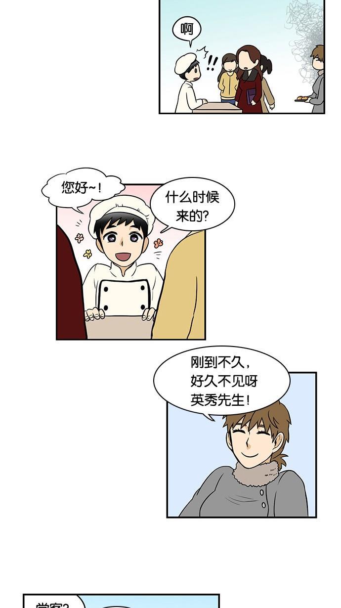 邻家小龙韩漫全集-[第31话] 停电和不爱保存和看着这一切发生的截稿日期无删减无遮挡章节图片 