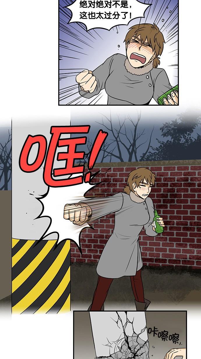 邻家小龙韩漫全集-[第31话] 停电和不爱保存和看着这一切发生的截稿日期无删减无遮挡章节图片 