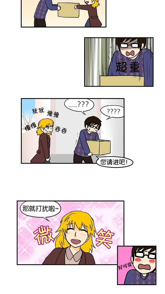 邻家小龙韩漫全集-[第32话] 良心的行踪无删减无遮挡章节图片 