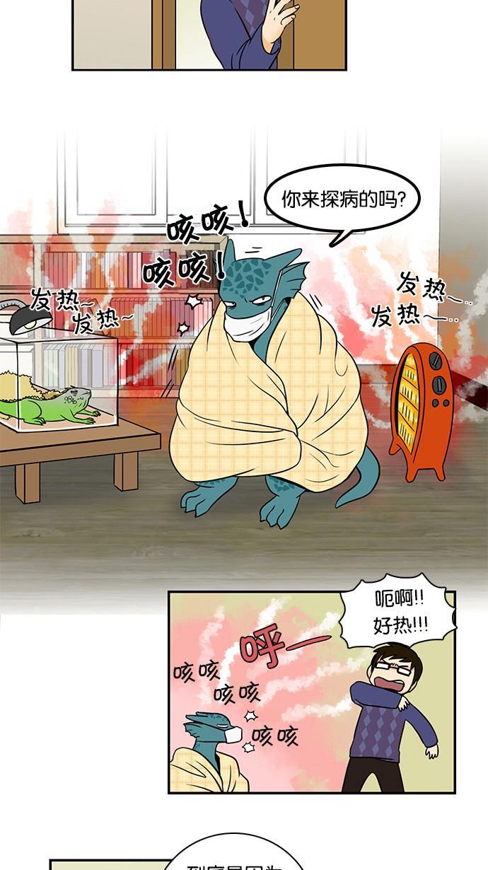 邻家小龙韩漫全集-[第32话] 良心的行踪无删减无遮挡章节图片 