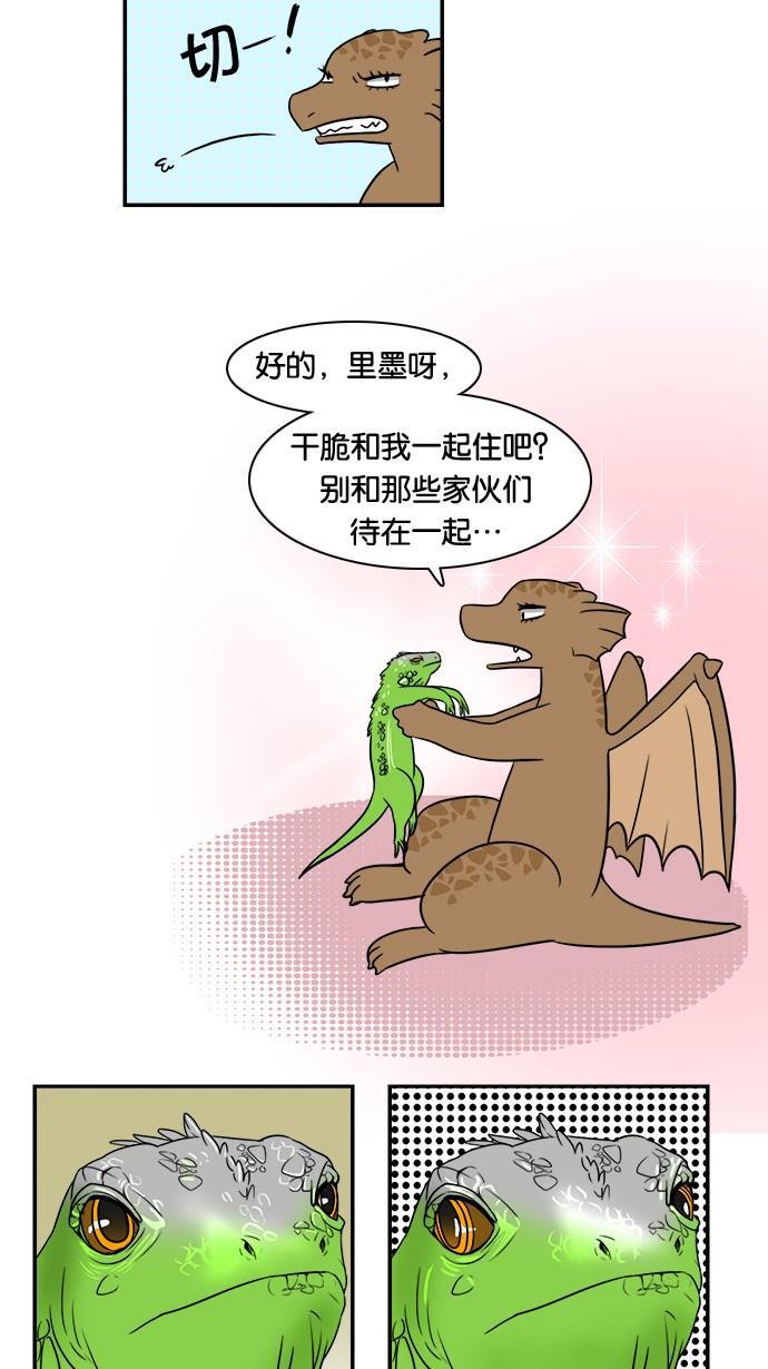 邻家小龙韩漫全集-[第33&amp;34话] 姐姐很寂寞&amp;滑雪场只是坐缆车的地方无删减无遮挡章节图片 