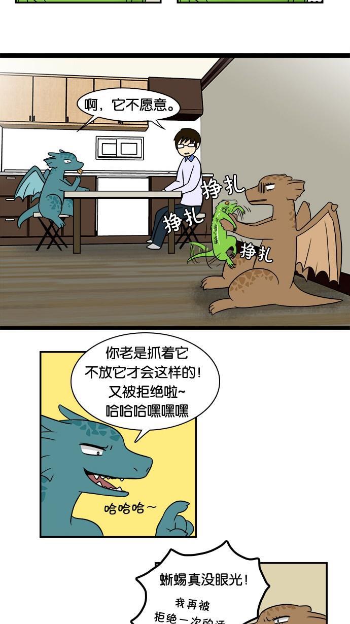 邻家小龙韩漫全集-[第33&amp;34话] 姐姐很寂寞&amp;滑雪场只是坐缆车的地方无删减无遮挡章节图片 
