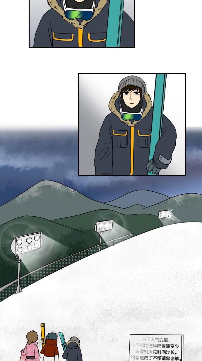 邻家小龙韩漫全集-[第33&amp;34话] 姐姐很寂寞&amp;滑雪场只是坐缆车的地方无删减无遮挡章节图片 