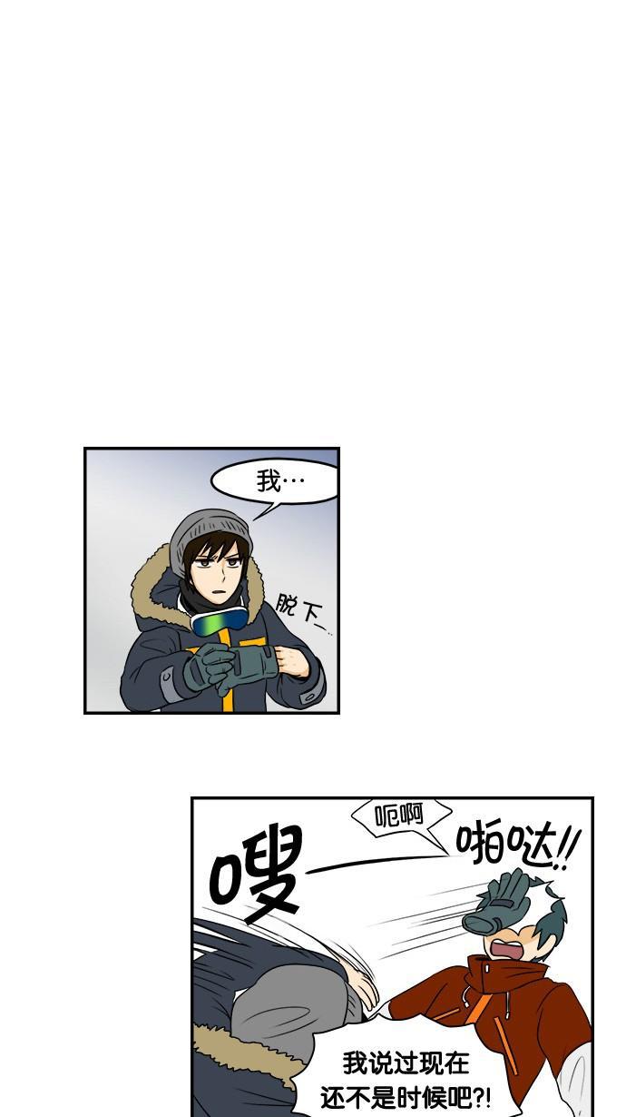 邻家小龙韩漫全集-[第33&amp;34话] 姐姐很寂寞&amp;滑雪场只是坐缆车的地方无删减无遮挡章节图片 