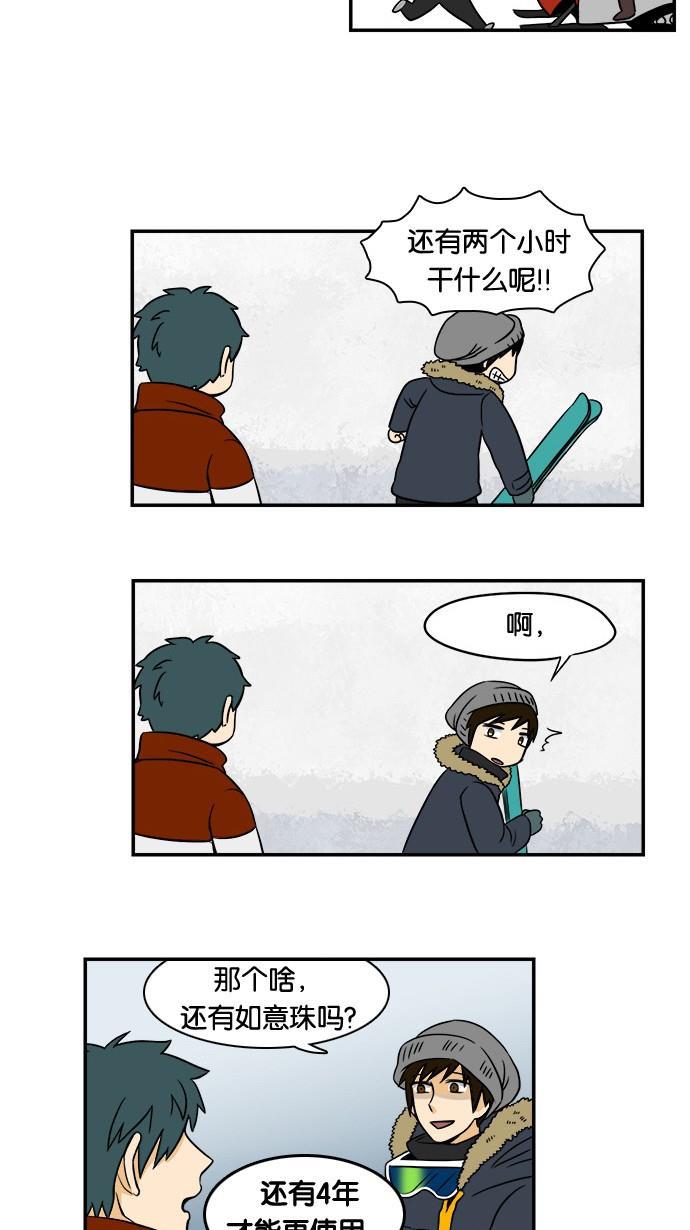 邻家小龙韩漫全集-[第33&amp;34话] 姐姐很寂寞&amp;滑雪场只是坐缆车的地方无删减无遮挡章节图片 