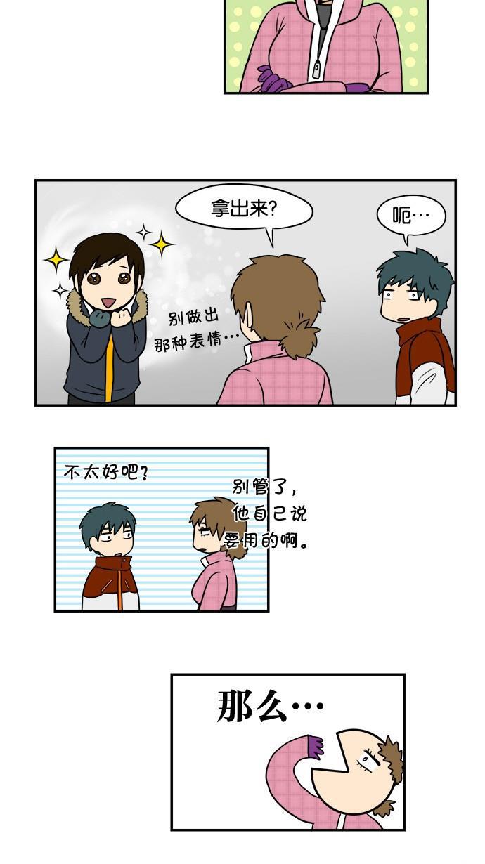 邻家小龙韩漫全集-[第33&amp;34话] 姐姐很寂寞&amp;滑雪场只是坐缆车的地方无删减无遮挡章节图片 