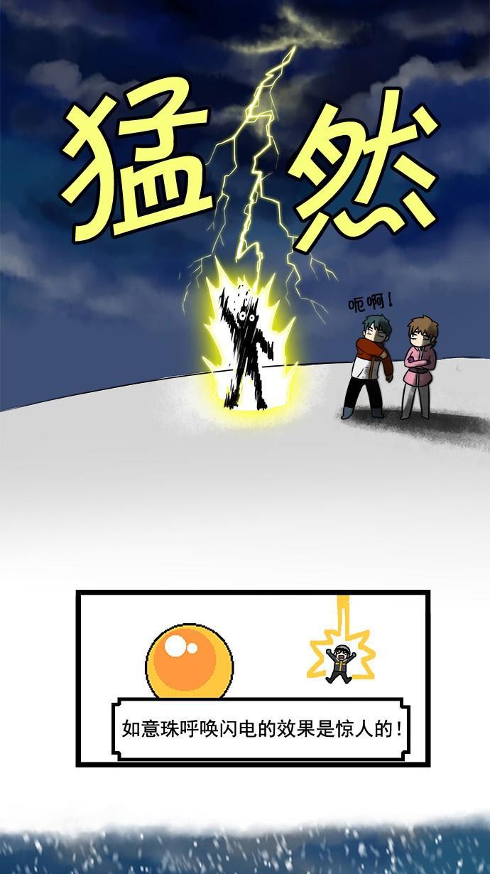 邻家小龙韩漫全集-[第33&amp;34话] 姐姐很寂寞&amp;滑雪场只是坐缆车的地方无删减无遮挡章节图片 