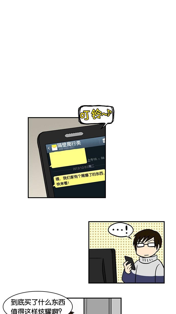 邻家小龙韩漫全集-[第35话] 金龙啊，你就是因为这样才没钱的无删减无遮挡章节图片 