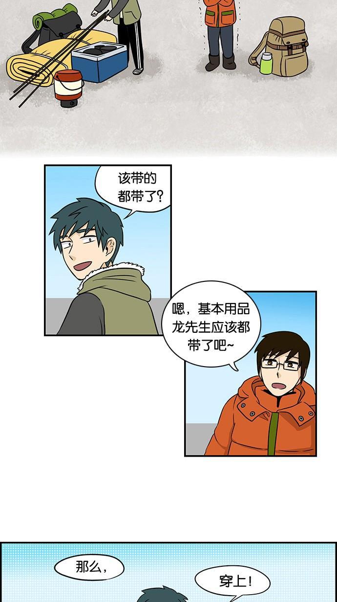 邻家小龙韩漫全集-[第35话] 金龙啊，你就是因为这样才没钱的无删减无遮挡章节图片 
