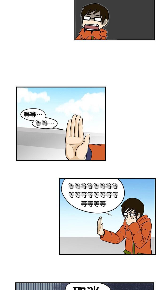 邻家小龙韩漫全集-[第35话] 金龙啊，你就是因为这样才没钱的无删减无遮挡章节图片 