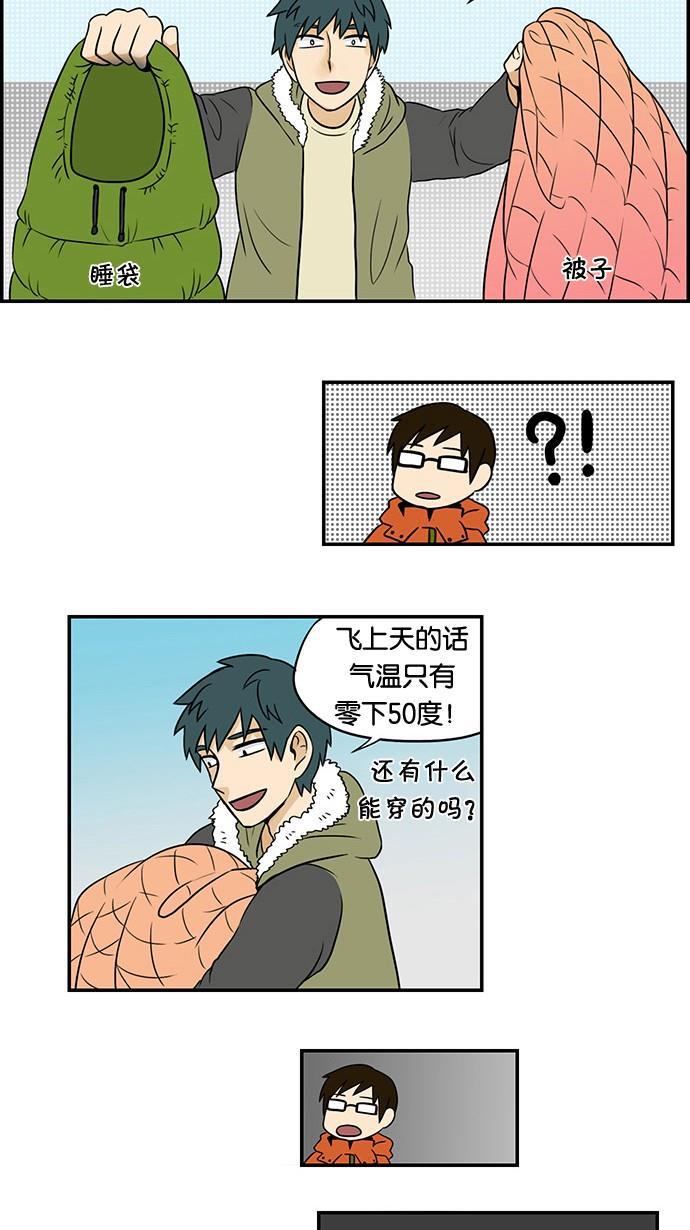 邻家小龙韩漫全集-[第35话] 金龙啊，你就是因为这样才没钱的无删减无遮挡章节图片 