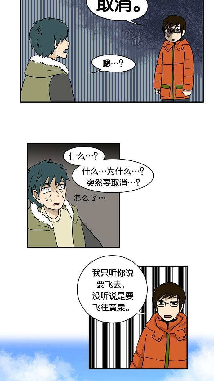 邻家小龙韩漫全集-[第35话] 金龙啊，你就是因为这样才没钱的无删减无遮挡章节图片 