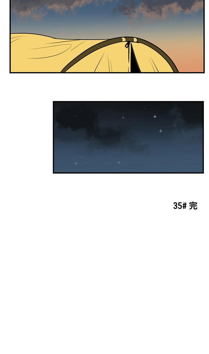 邻家小龙韩漫全集-[第35话] 金龙啊，你就是因为这样才没钱的无删减无遮挡章节图片 