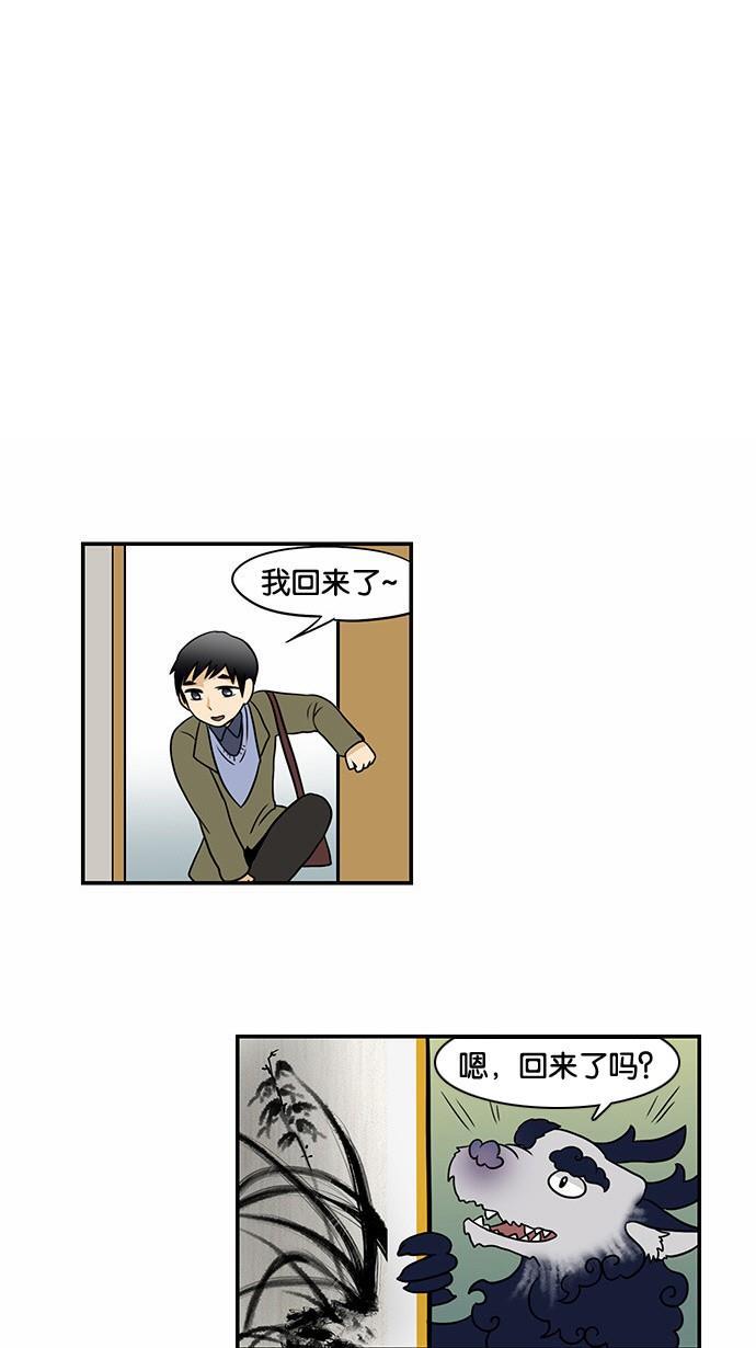 邻家小龙韩漫全集-[第36话] 500年前是这样的无删减无遮挡章节图片 