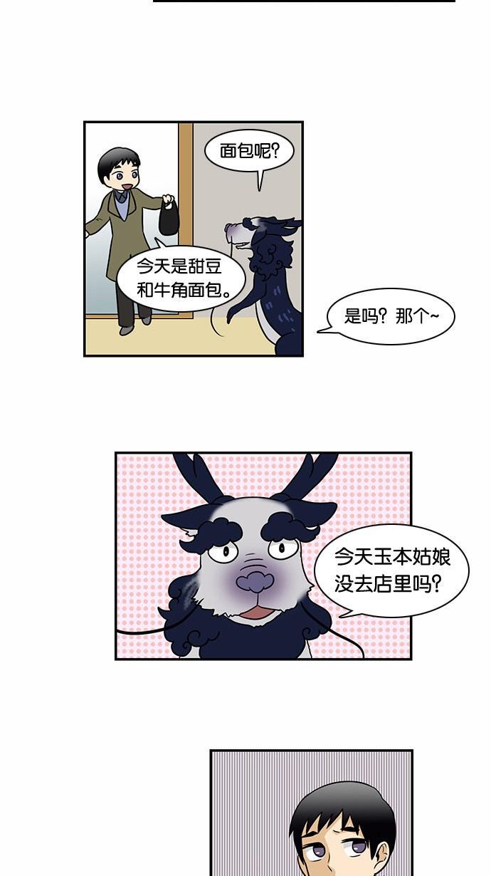 邻家小龙韩漫全集-[第36话] 500年前是这样的无删减无遮挡章节图片 