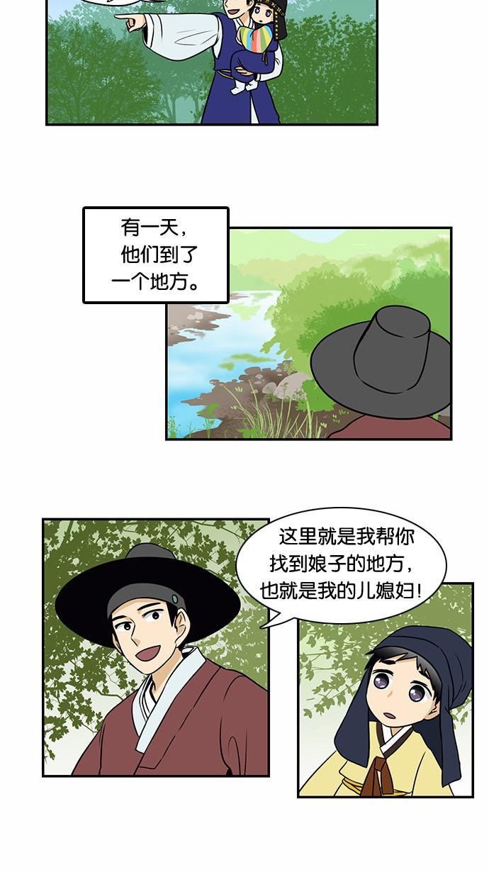 邻家小龙韩漫全集-[第36话] 500年前是这样的无删减无遮挡章节图片 