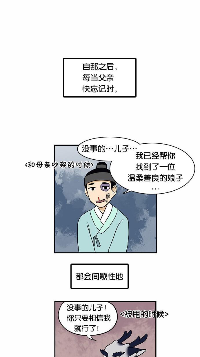 邻家小龙韩漫全集-[第36话] 500年前是这样的无删减无遮挡章节图片 