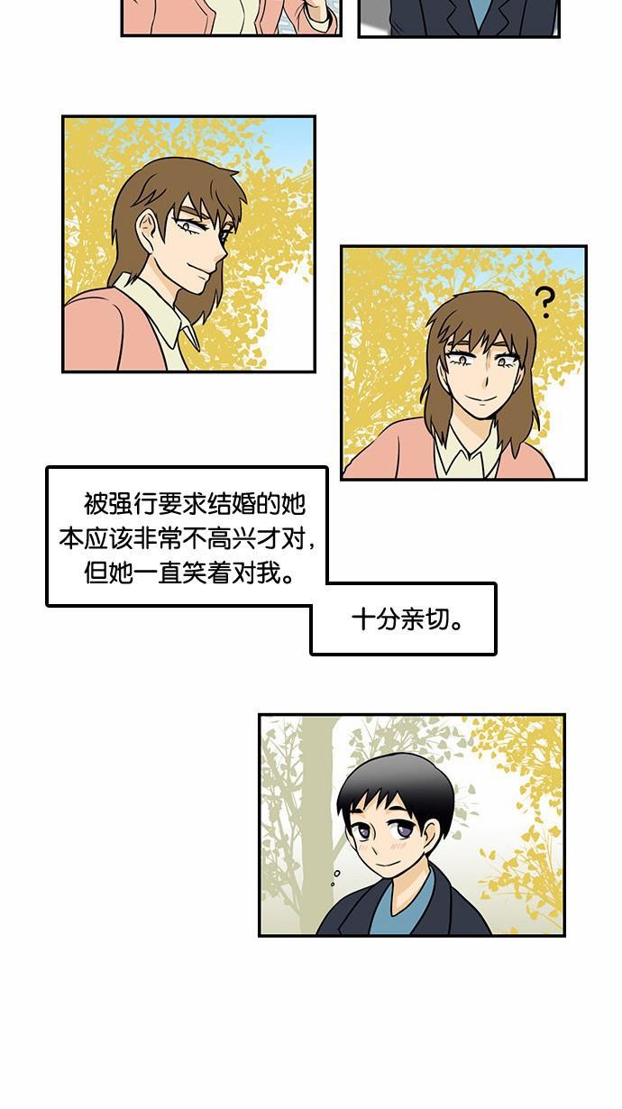 邻家小龙韩漫全集-[第36话] 500年前是这样的无删减无遮挡章节图片 