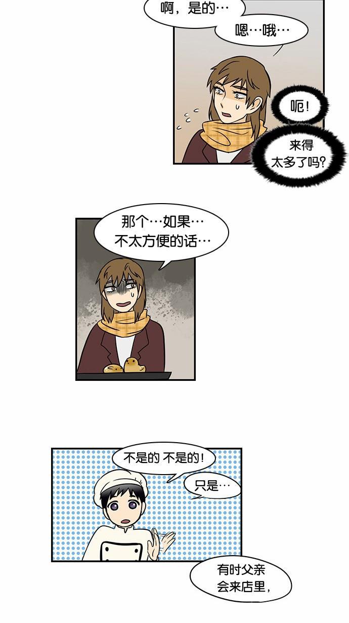邻家小龙韩漫全集-[第36话] 500年前是这样的无删减无遮挡章节图片 