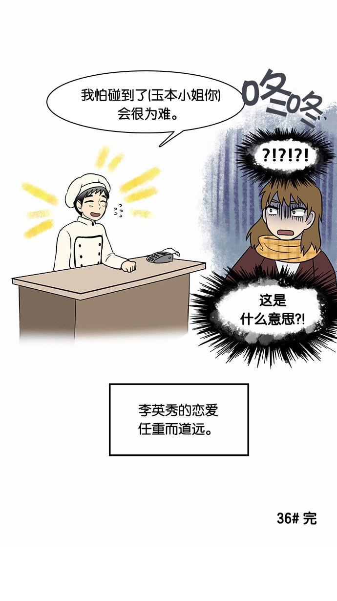 邻家小龙韩漫全集-[第36话] 500年前是这样的无删减无遮挡章节图片 