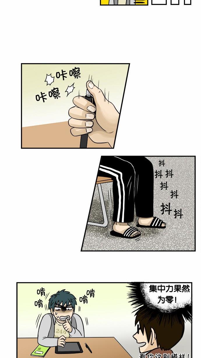 邻家小龙韩漫全集-[第37&amp;38话] 啊真正的友情是&amp;我的梦中无删减无遮挡章节图片 