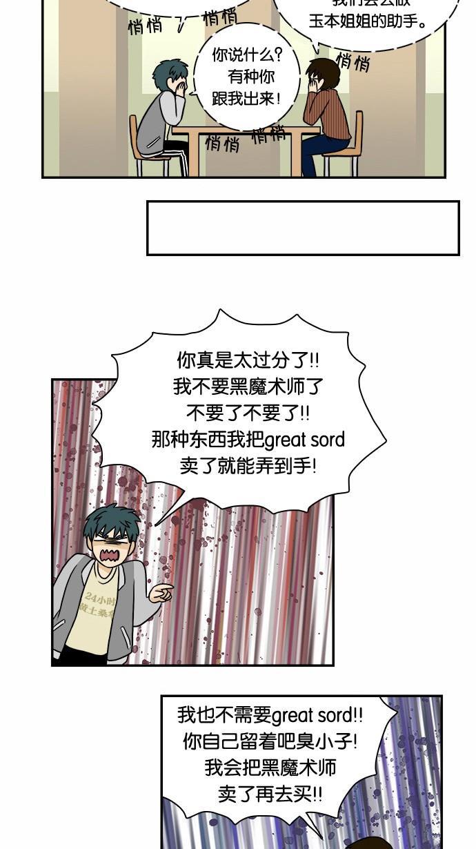 邻家小龙韩漫全集-[第37&amp;38话] 啊真正的友情是&amp;我的梦中无删减无遮挡章节图片 