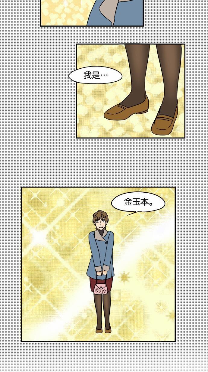 邻家小龙韩漫全集-[第37&amp;38话] 啊真正的友情是&amp;我的梦中无删减无遮挡章节图片 