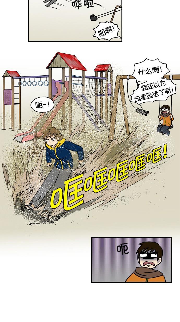 邻家小龙韩漫全集-[第39话] 没想到崔佑赫是个好的聆听者无删减无遮挡章节图片 
