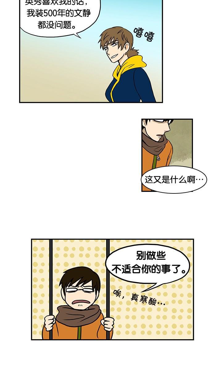 邻家小龙韩漫全集-[第39话] 没想到崔佑赫是个好的聆听者无删减无遮挡章节图片 