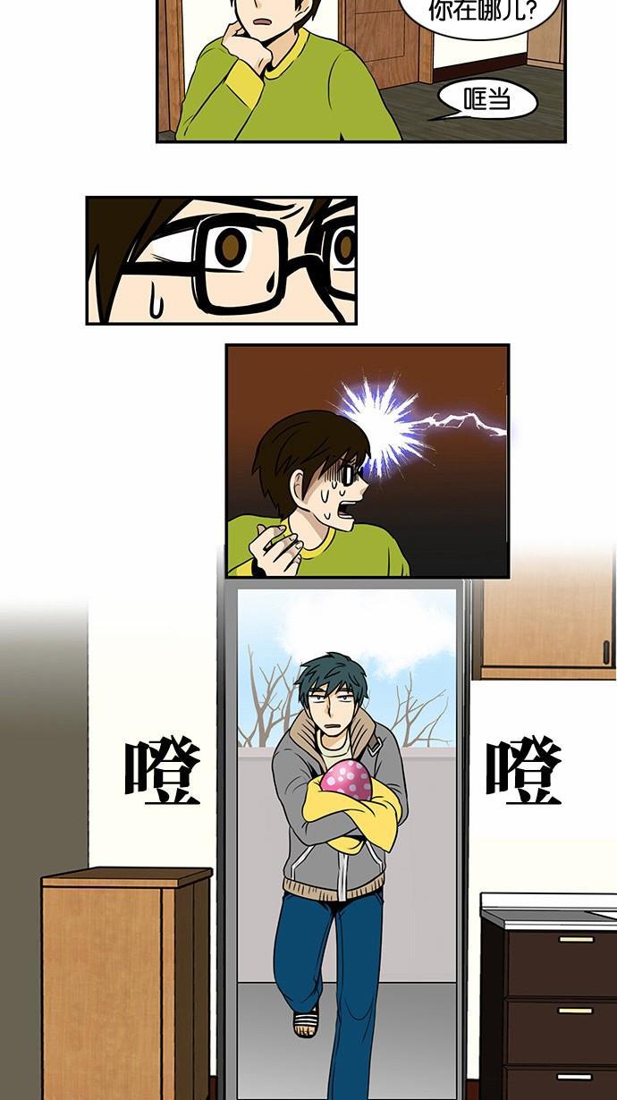 邻家小龙韩漫全集-[第40话] 诞生的神秘无删减无遮挡章节图片 