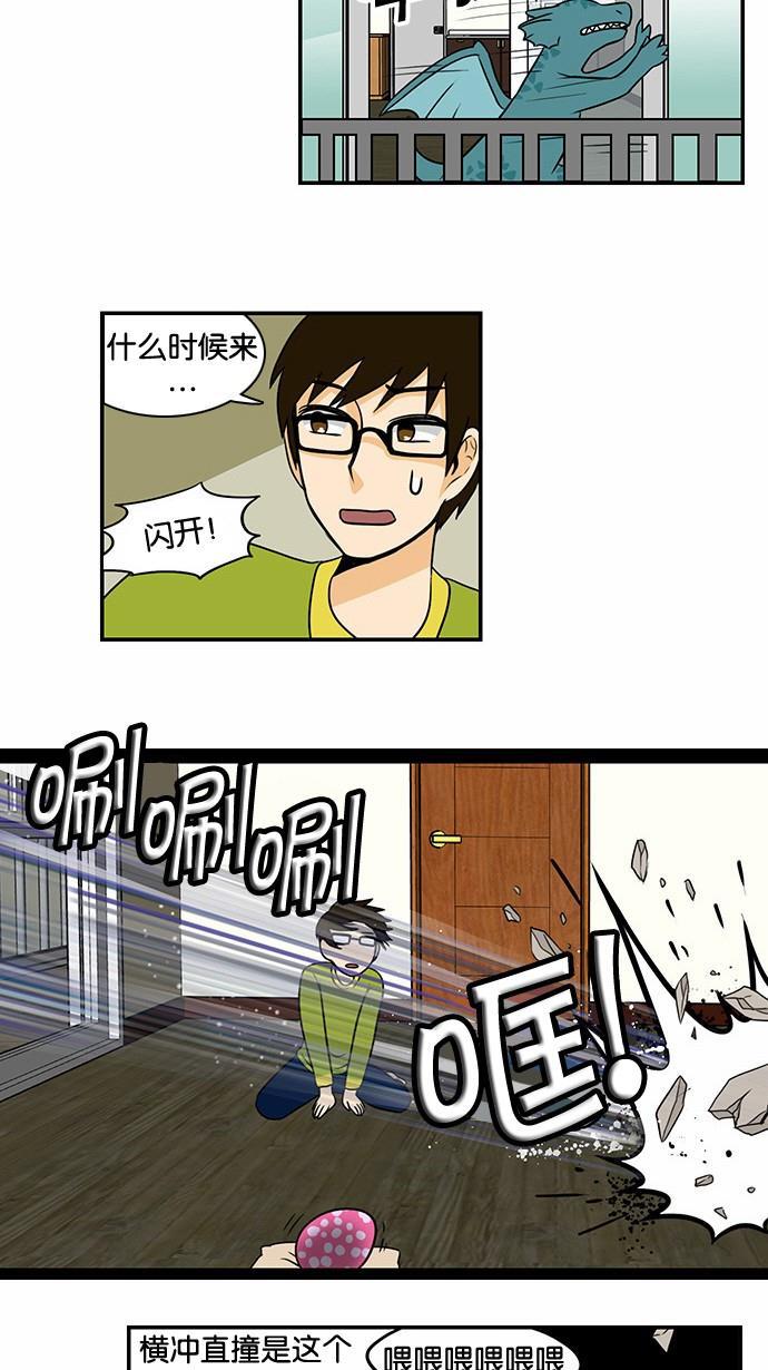 邻家小龙韩漫全集-[第40话] 诞生的神秘无删减无遮挡章节图片 