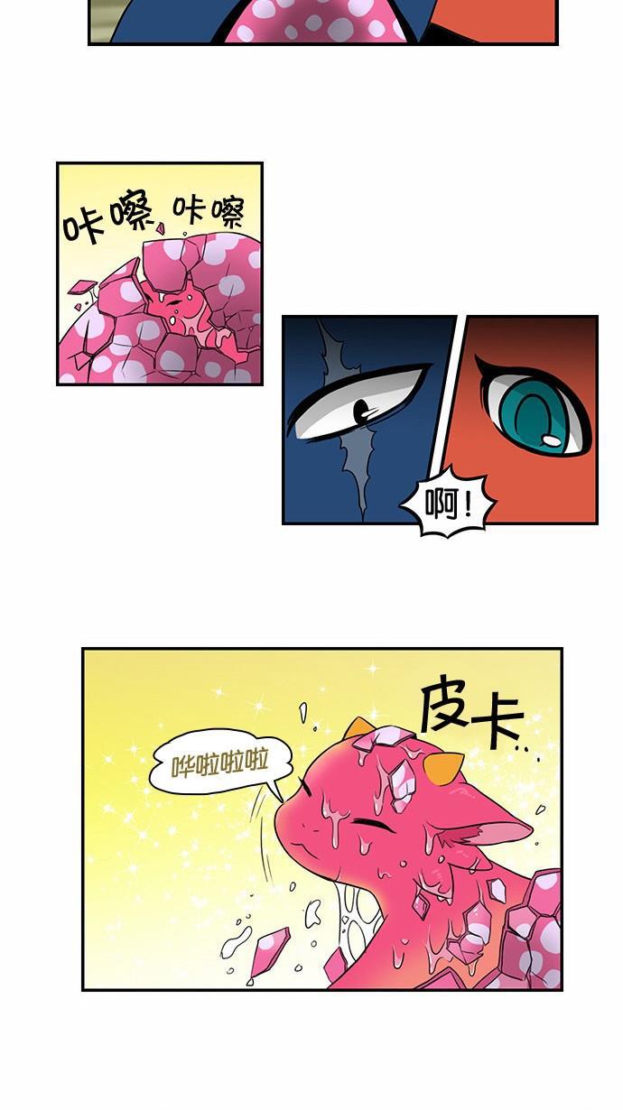 邻家小龙韩漫全集-[第40话] 诞生的神秘无删减无遮挡章节图片 