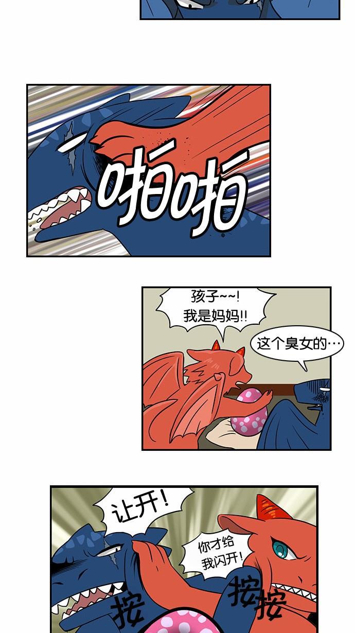 邻家小龙韩漫全集-[第40话] 诞生的神秘无删减无遮挡章节图片 