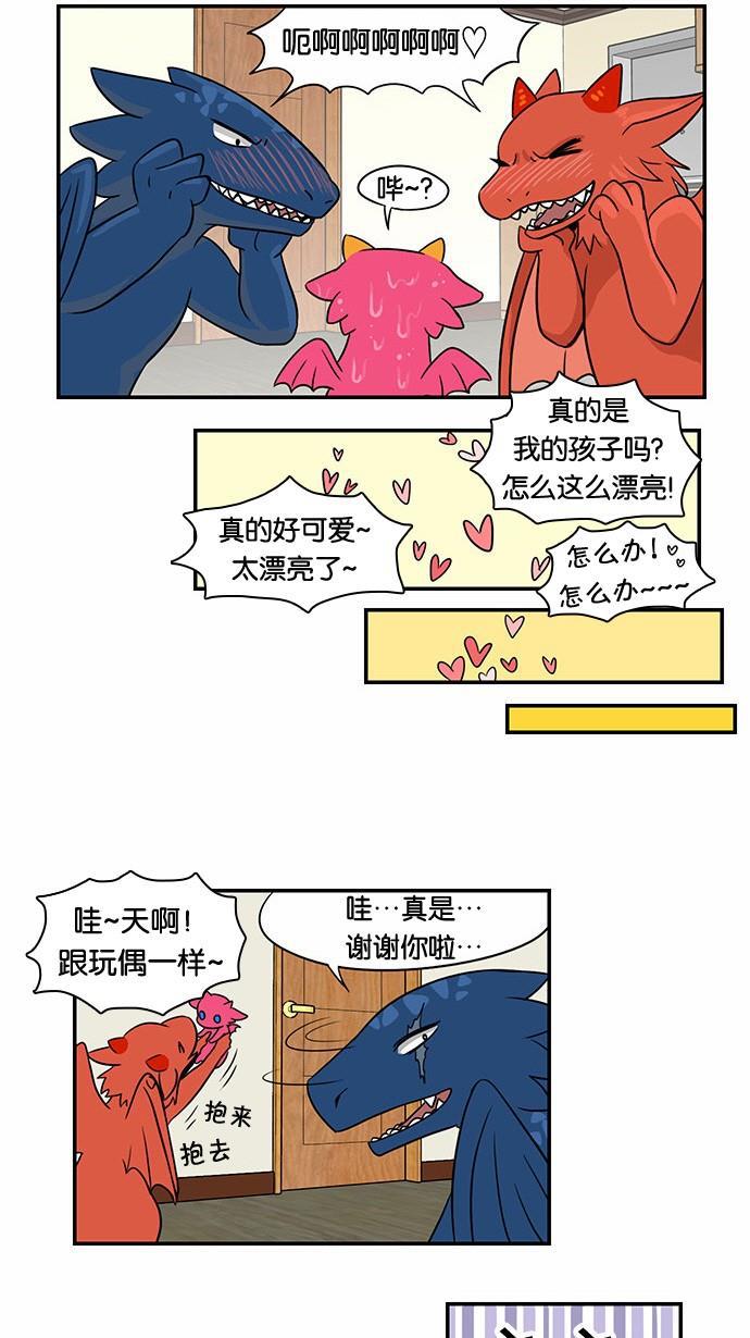 邻家小龙韩漫全集-[第40话] 诞生的神秘无删减无遮挡章节图片 