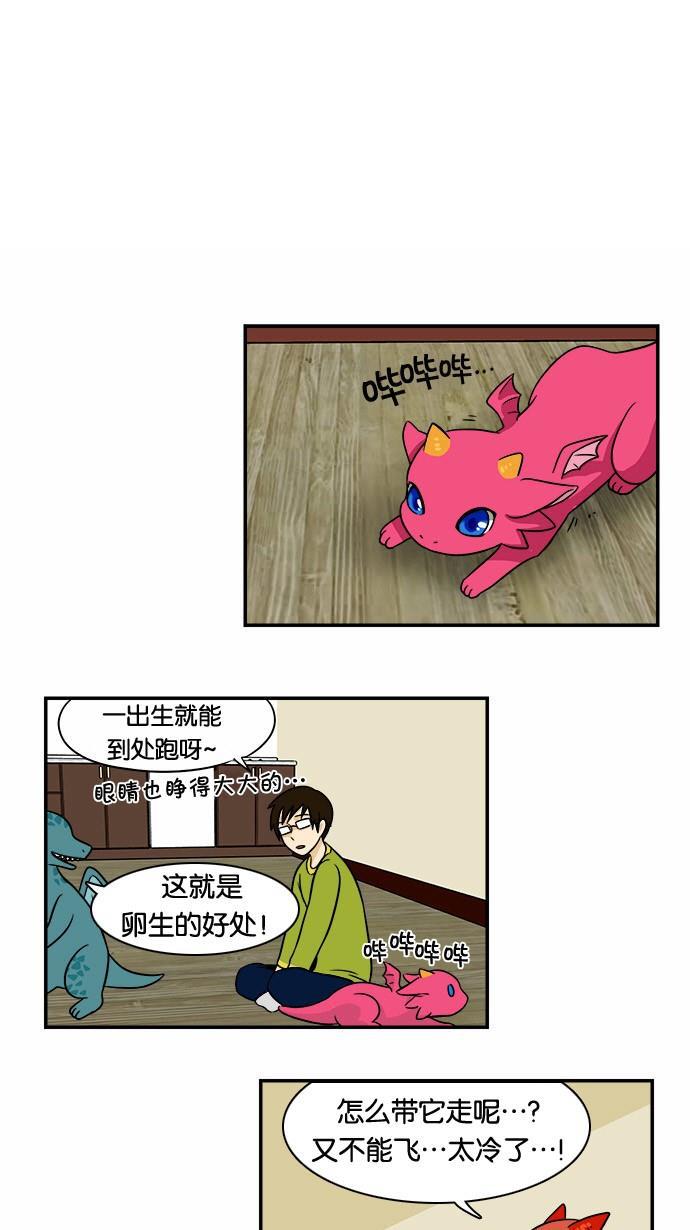 邻家小龙韩漫全集-[第41&amp;42话] 宝贝 宝贝 宝贝 宝贝&amp;枪鱼布鲁斯无删减无遮挡章节图片 