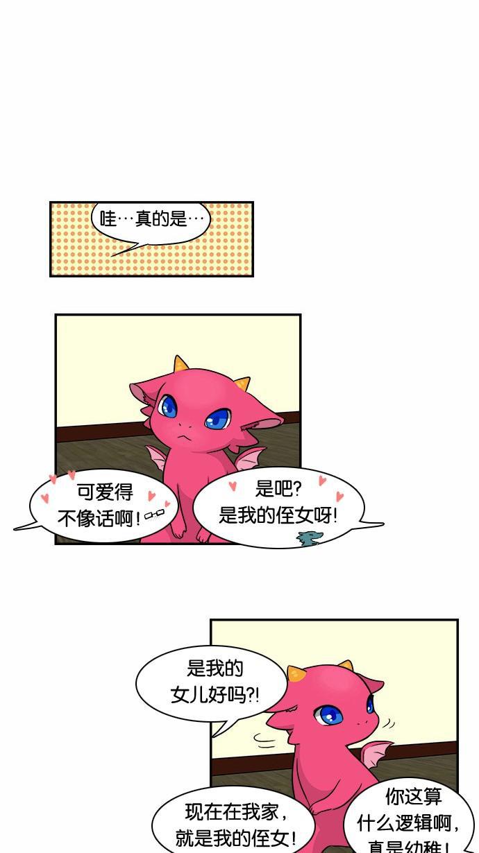 邻家小龙韩漫全集-[第41&amp;42话] 宝贝 宝贝 宝贝 宝贝&amp;枪鱼布鲁斯无删减无遮挡章节图片 