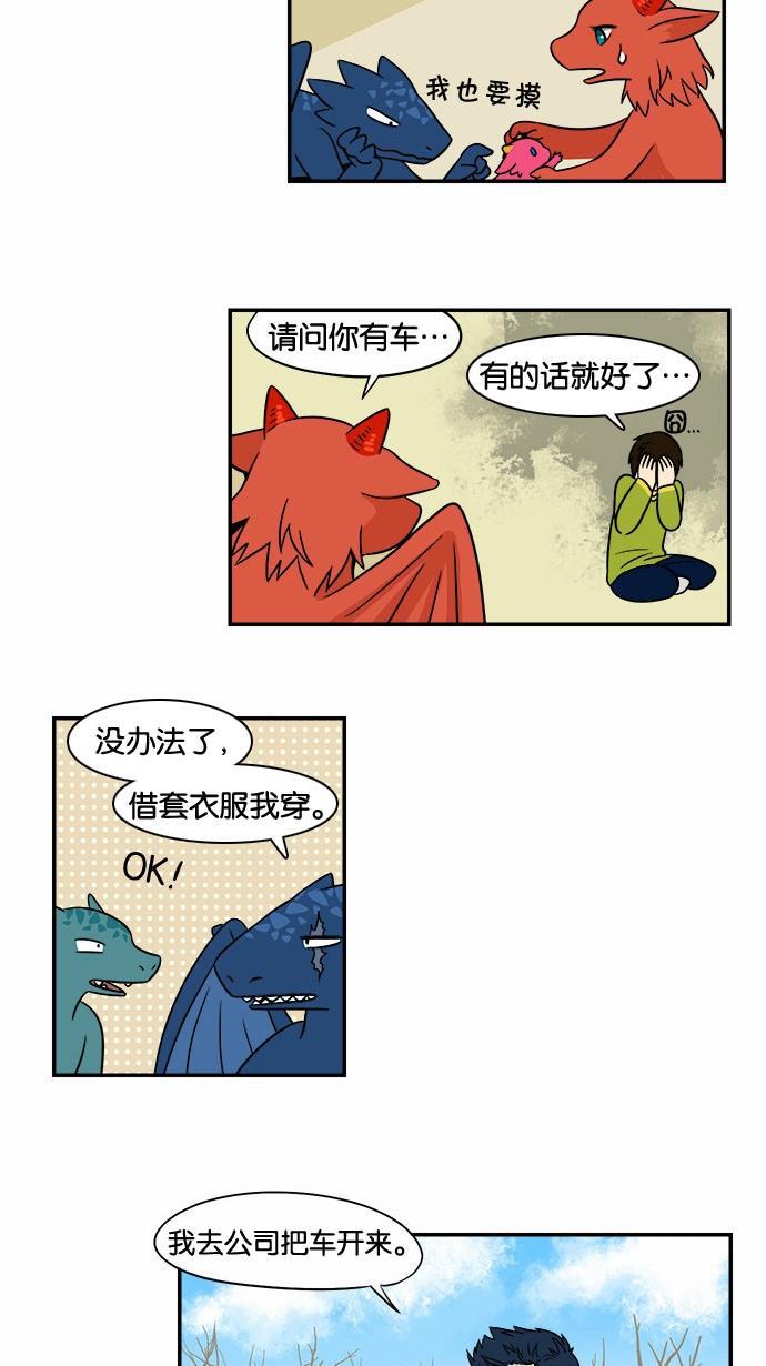 邻家小龙韩漫全集-[第41&amp;42话] 宝贝 宝贝 宝贝 宝贝&amp;枪鱼布鲁斯无删减无遮挡章节图片 