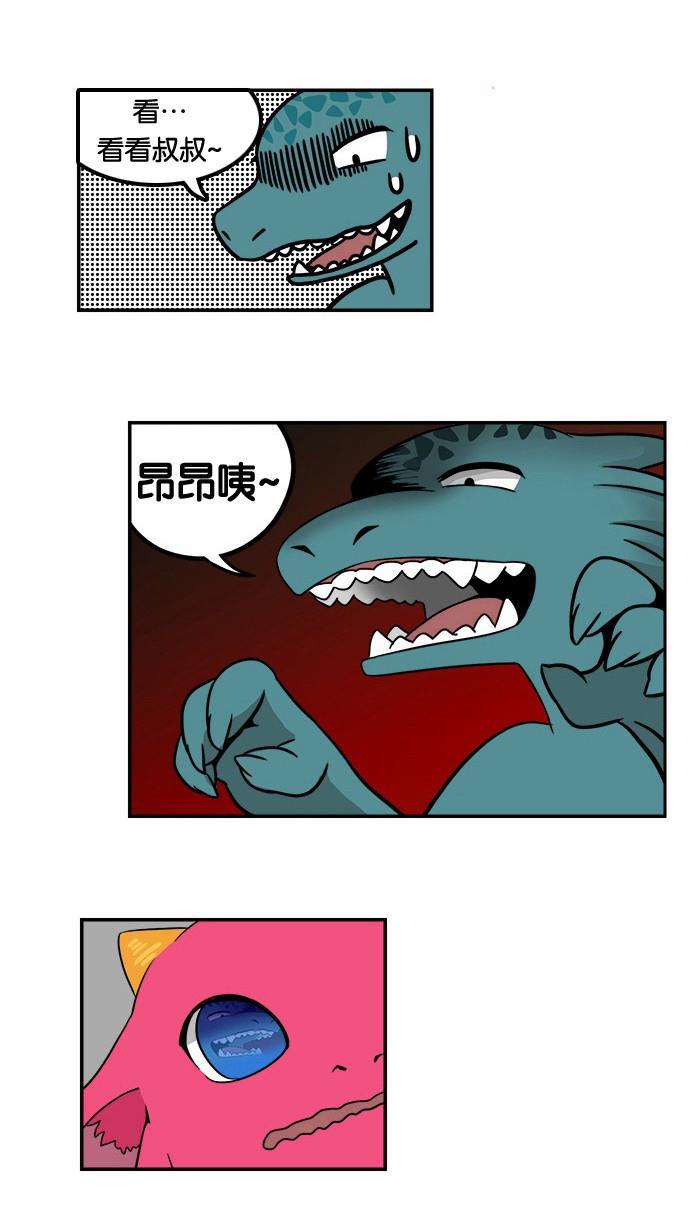 邻家小龙韩漫全集-[第41&amp;42话] 宝贝 宝贝 宝贝 宝贝&amp;枪鱼布鲁斯无删减无遮挡章节图片 