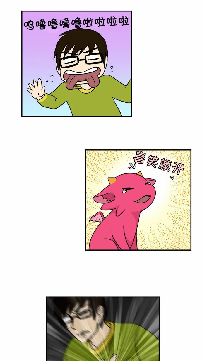 邻家小龙韩漫全集-[第41&amp;42话] 宝贝 宝贝 宝贝 宝贝&amp;枪鱼布鲁斯无删减无遮挡章节图片 