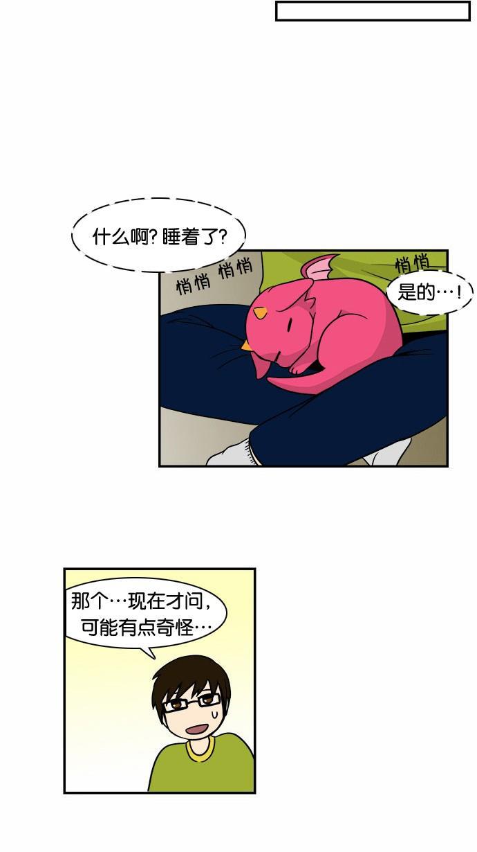 邻家小龙韩漫全集-[第41&amp;42话] 宝贝 宝贝 宝贝 宝贝&amp;枪鱼布鲁斯无删减无遮挡章节图片 