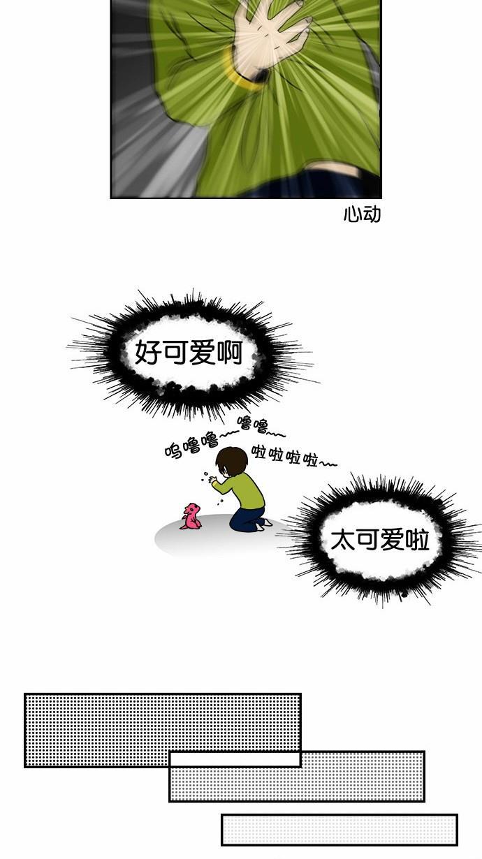 邻家小龙韩漫全集-[第41&amp;42话] 宝贝 宝贝 宝贝 宝贝&amp;枪鱼布鲁斯无删减无遮挡章节图片 