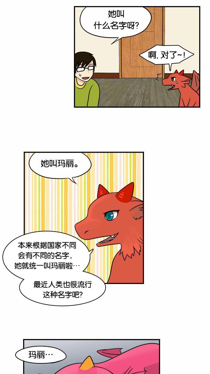 邻家小龙韩漫全集-[第41&amp;42话] 宝贝 宝贝 宝贝 宝贝&amp;枪鱼布鲁斯无删减无遮挡章节图片 